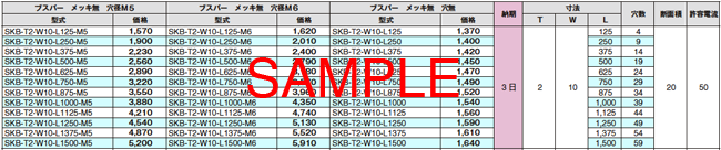 価格表